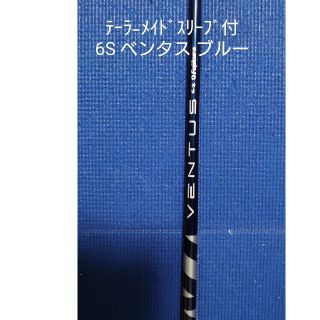 テーラーメイド(TaylorMade)の【新品】6S フジクラ ベンタス ブルー ドライバー用 シャフト(クラブ)