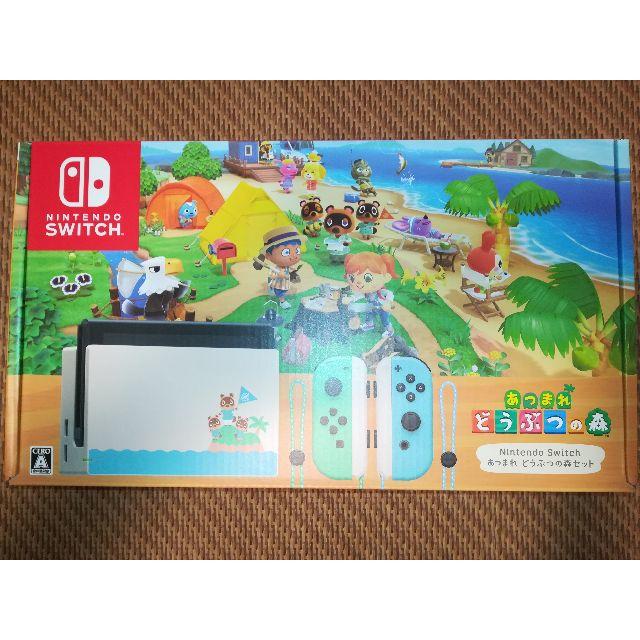 Nintendo Switch ニンテンドースイッチ どうぶつの森セット同梱版-