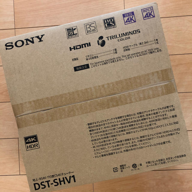 SONY 4Kチューナー　DST-SHV1