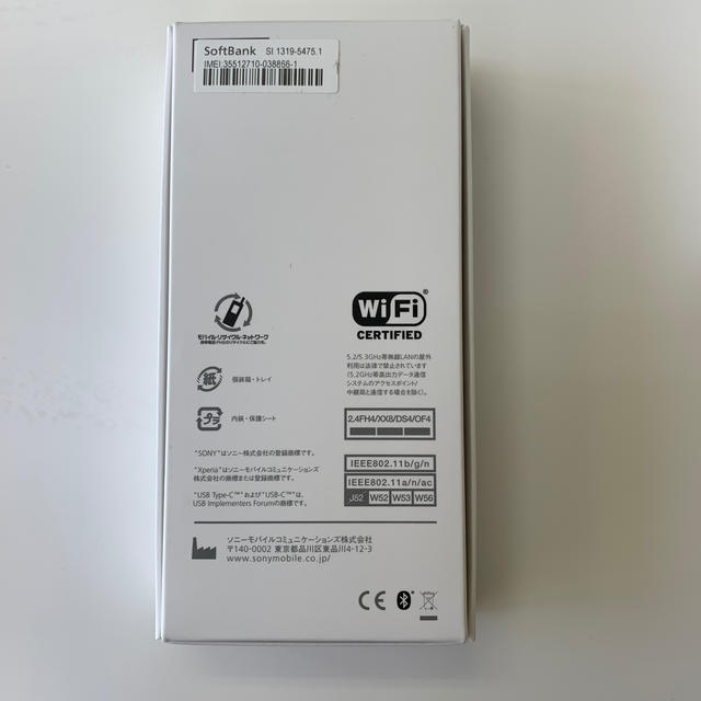 Xperia 1 802SO SIMロック解除 ホワイト　【274】