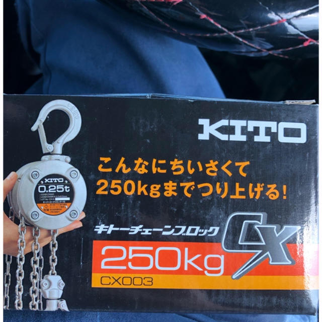 KITO チェーンブロック 2丁セット-