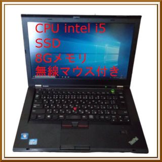 【686】Lenovo Thinkpad T430 Corei5 SSD