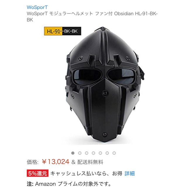 WoSporT モジュラーヘルメット ファン付