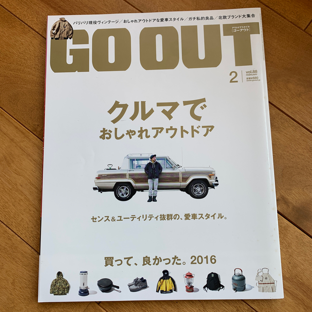 OUTDOOR STYLE GO OUT (アウトドアスタイルゴーアウト) 20 エンタメ/ホビーの雑誌(その他)の商品写真