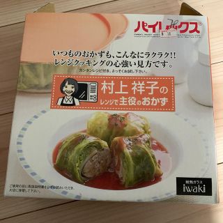 パイレックス(Pyrex)のパイレックス　耐熱ガラス食器(調理道具/製菓道具)