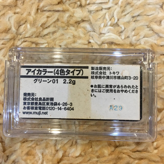 MUJI (無印良品)(ムジルシリョウヒン)の無印良品 アイシャドー コスメ/美容のベースメイク/化粧品(アイシャドウ)の商品写真