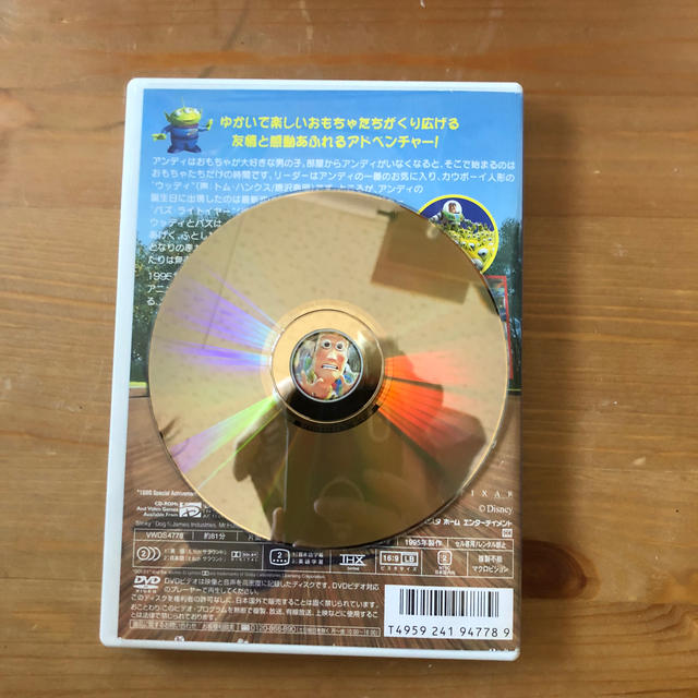 トイストーリー DVD エンタメ/ホビーのDVD/ブルーレイ(キッズ/ファミリー)の商品写真