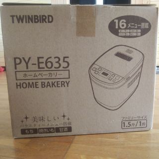 ツインバード(TWINBIRD)のホームベーカリー(ホームベーカリー)