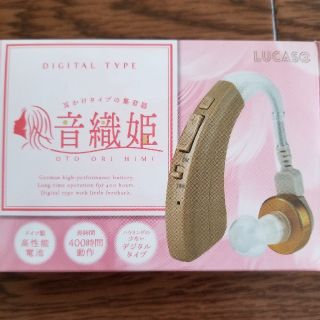 集音器(その他)