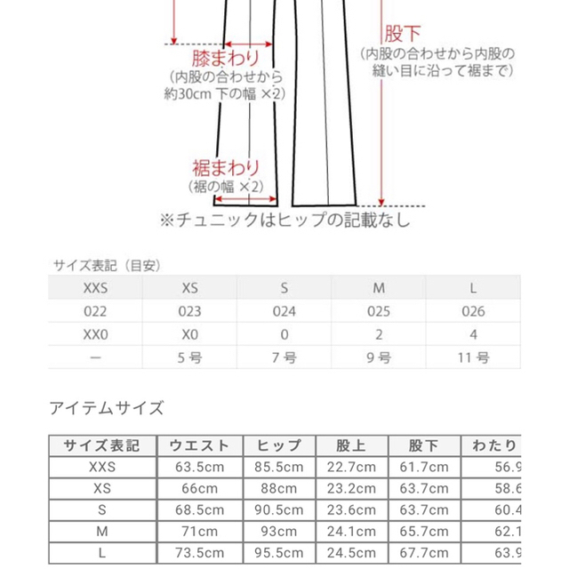 PLST(プラステ)のまめさん専用出品　 レディースのフォーマル/ドレス(スーツ)の商品写真