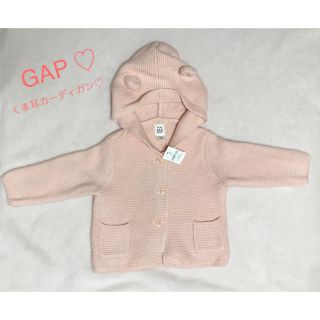 ベビーギャップ(babyGAP)のもっちゃん様専用☆ gapカーディガン♡ピンク新品未使用タグ付き(カーディガン)