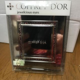 コフレドール(COFFRET D'OR)のカネボウ　コフレドール　ジュエルシャスアイズ01(アイシャドウ)