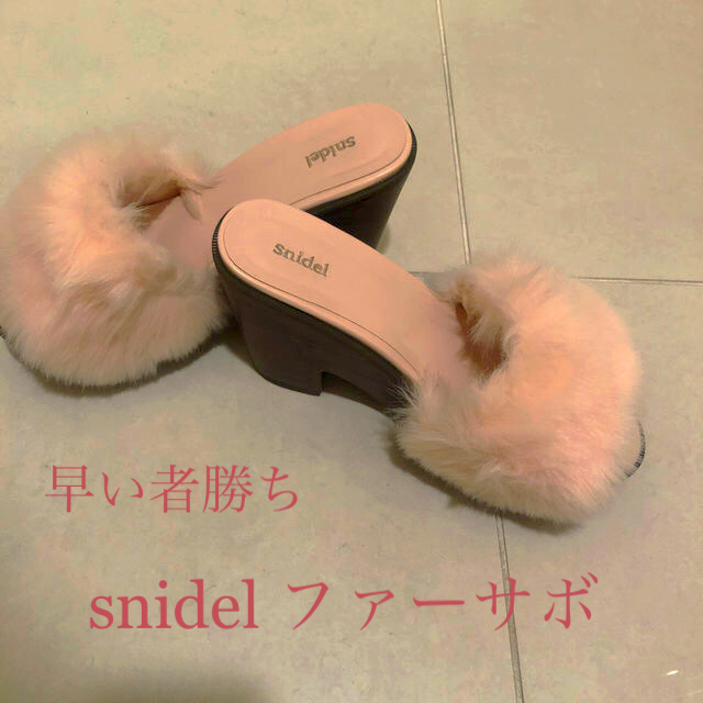 SNIDEL(スナイデル)のsnidel ファーサボ レディースの靴/シューズ(サンダル)の商品写真