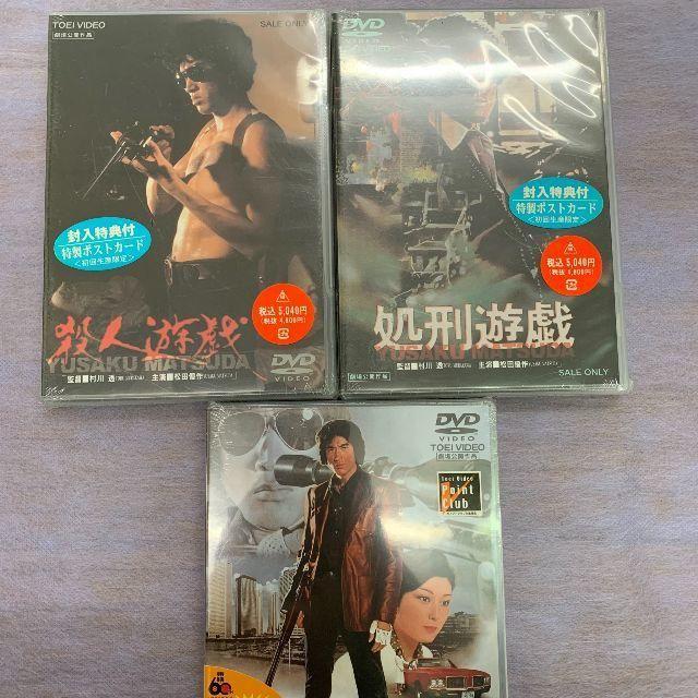 未開封 DVD3枚セット　松田優作　遊戯シリーズ　全3作 エンタメ/ホビーのDVD/ブルーレイ(日本映画)の商品写真