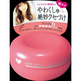 ルシードエル(LUCIDO-L)のマンダム ルシードＬ　ジューシーモイストワックス 60ｇ(ヘアワックス/ヘアクリーム)