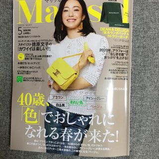 マリソル　5月号　雑誌のみ。(ファッション)