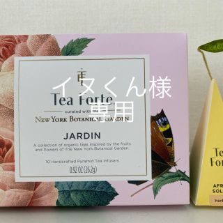 ルピシア(LUPICIA)の［ティーフォルテ］ジャルダン　ギフトボックス(茶)