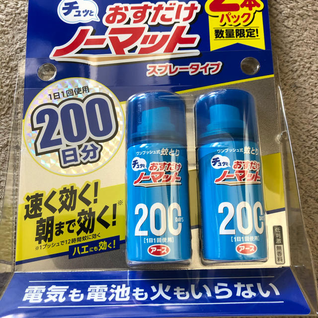 アース製薬(アースセイヤク)のアース　おすだけノーマットスプレー　2本パック インテリア/住まい/日用品のインテリア/住まい/日用品 その他(その他)の商品写真