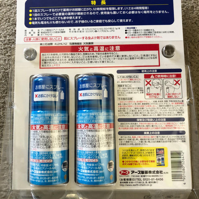 アース製薬(アースセイヤク)のアース　おすだけノーマットスプレー　2本パック インテリア/住まい/日用品のインテリア/住まい/日用品 その他(その他)の商品写真