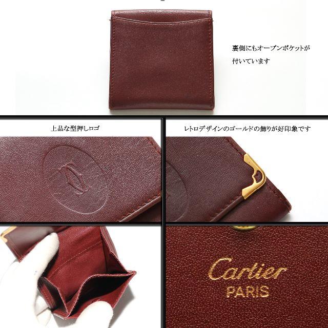 Cartier(カルティエ)の【ヴィンテージ】◇カルティエ◇ ボルドー / コンパクト / 小銭 / レトロ レディースのファッション小物(コインケース)の商品写真