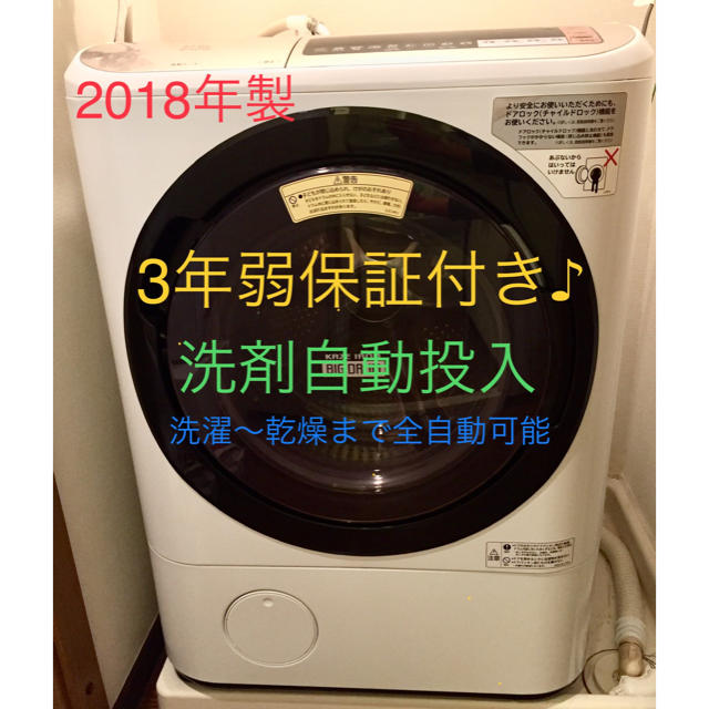 美品★日立 ドラム式洗濯乾燥機  BD-NX120BR