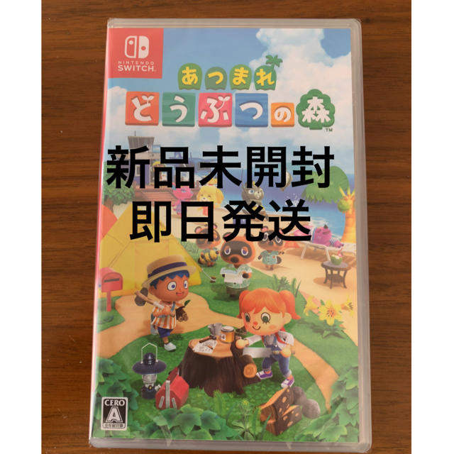 あつまれ どうぶつの森 Switch パッケージ版　新品未開封