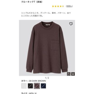 ユニクロ(UNIQLO)のUNIQLO U クルーネックT 長袖(Tシャツ/カットソー(七分/長袖))