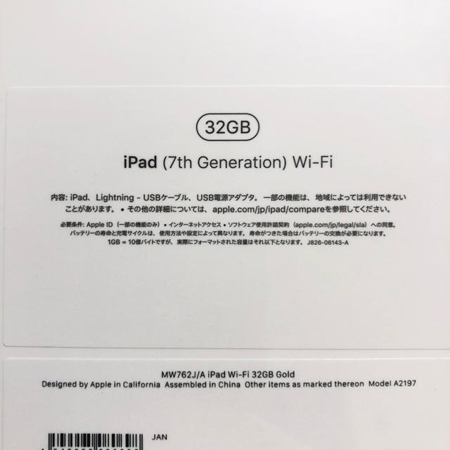 【在庫有り！新品！】Apple iPad (32GB) ゴールド　第7世代 2