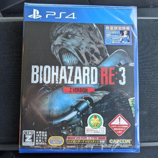 新品未開封　PS4 BIOHAZARD RE:3 Z Version