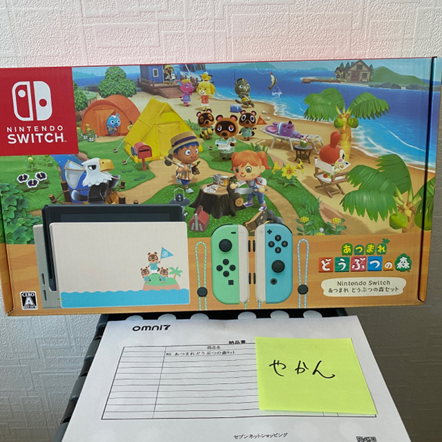 ニンテンドー Switch スイッチ 本体 あつまれどうぶつの森セット　即日発送