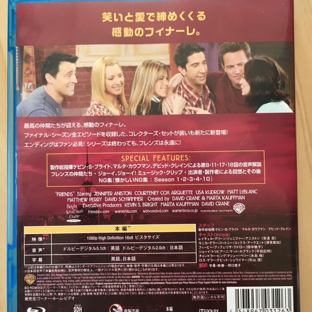 超美品☆フレンズ DVD Blu-ray 全巻セットの通販 by サーチャン｜ラクマ