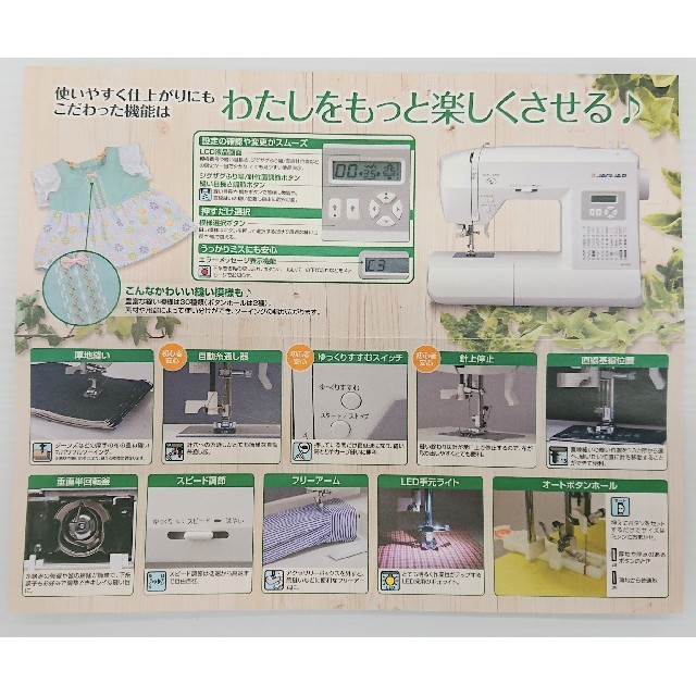 JAGUARコンピュータミシンKC-230 1