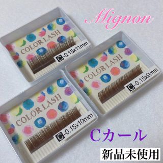 【新品】セーブルブラウンエクステ 長さ9～11mm(まつげエクステ)