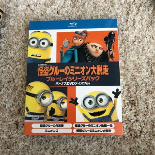 ユニバーサルエンターテインメント(UNIVERSAL ENTERTAINMENT)の怪盗グルーのミニオン大脱走　ブルーレイシリーズパック(キッズ/ファミリー)