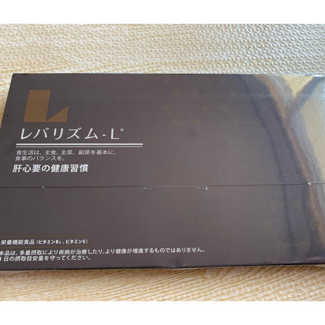 【しおしんまむ様専用】レバリズム 食品/飲料/酒の健康食品(その他)の商品写真