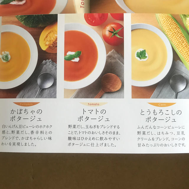 KAGOME(カゴメ)のカゴメ だしまで野菜のおいしいスープ KAGOME 食品/飲料/酒の加工食品(レトルト食品)の商品写真