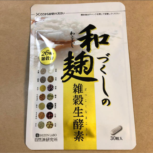 和麹づくしの雑穀生酵素 30粒の通販 by K’s shop｜ラクマ