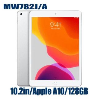 アップル(Apple)の10台　Apple iPad 10.2 128GB MW782J/A 最新(タブレット)