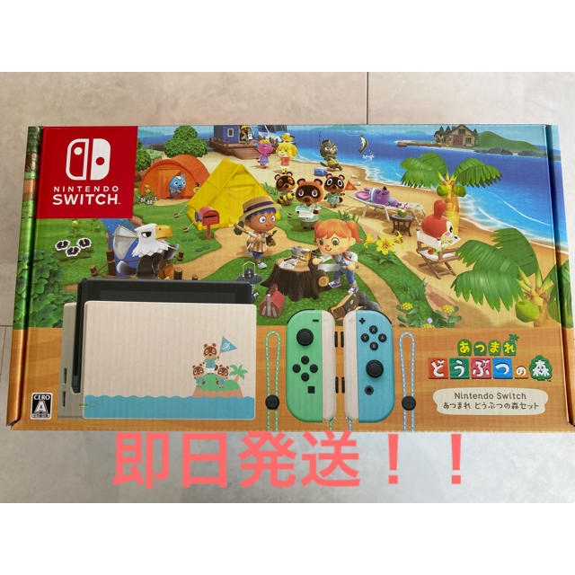 直送商品 Switch Nintendo - Switch Nintendo 同梱版 あつまれどうぶつ