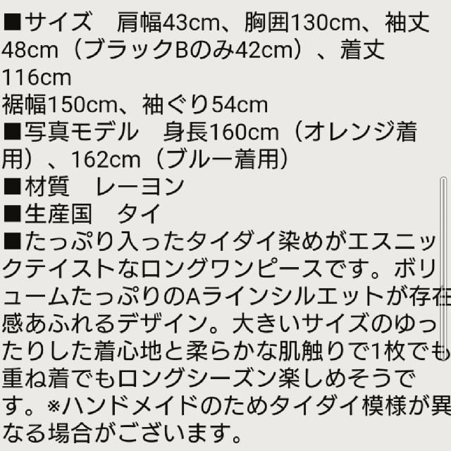 値下げしました‼️タイダイワンピース レディースのワンピース(ロングワンピース/マキシワンピース)の商品写真