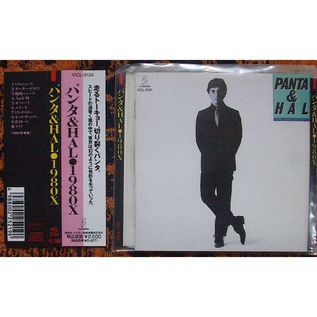 稀少帯付CD パンタ＆ハル PANTA&HAL『1980X』 エンタメ/ホビーのCD(ポップス/ロック(邦楽))の商品写真