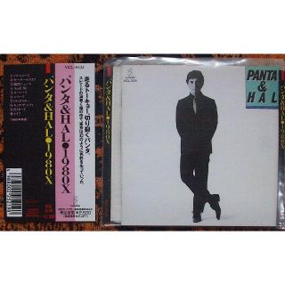 稀少帯付CD パンタ＆ハル PANTA&HAL『1980X』(ポップス/ロック(邦楽))