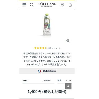 ロクシタン(L'OCCITANE)の【キイロドリ様専用】新品☆ロクシタン☆ハンドクリーム☆エルバヴェール(ハンドクリーム)