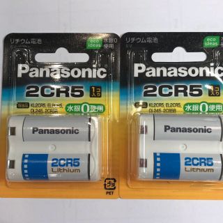 パナソニック(Panasonic)のリチウム電池(その他)