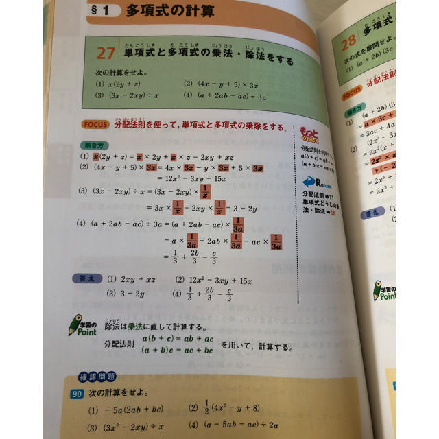 旺文社(オウブンシャ)の中学総合的研究　数学、問題集のセット エンタメ/ホビーの本(語学/参考書)の商品写真