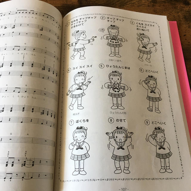 子どもの歌　ピアノ　楽譜 楽器のスコア/楽譜(童謡/子どもの歌)の商品写真