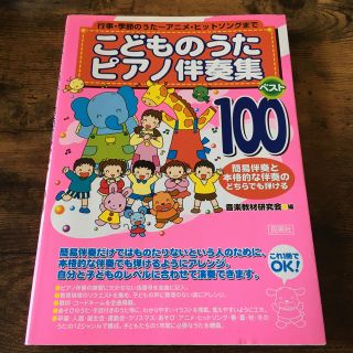 子どもの歌　ピアノ　楽譜(童謡/子どもの歌)