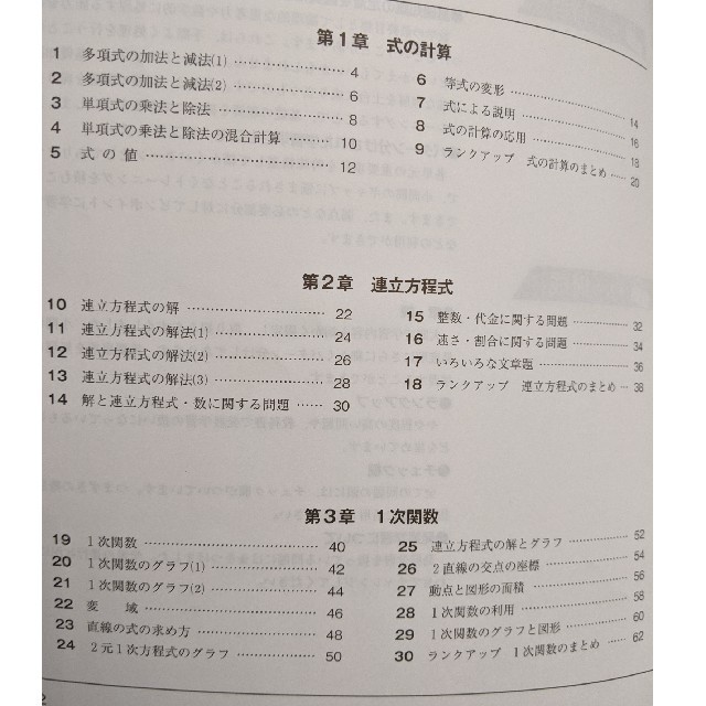 馬渕教室 高校受験コース テキスト 中学2年 数学システムワークの通販 By Minttea S Shop ラクマ