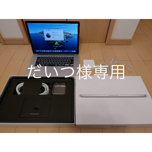 Apple - Macbook Pro 15インチ (Retina, Mid 2012)