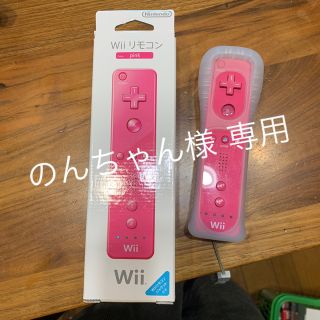 ニンテンドウ(任天堂)のWii リモコン　ピンク(その他)